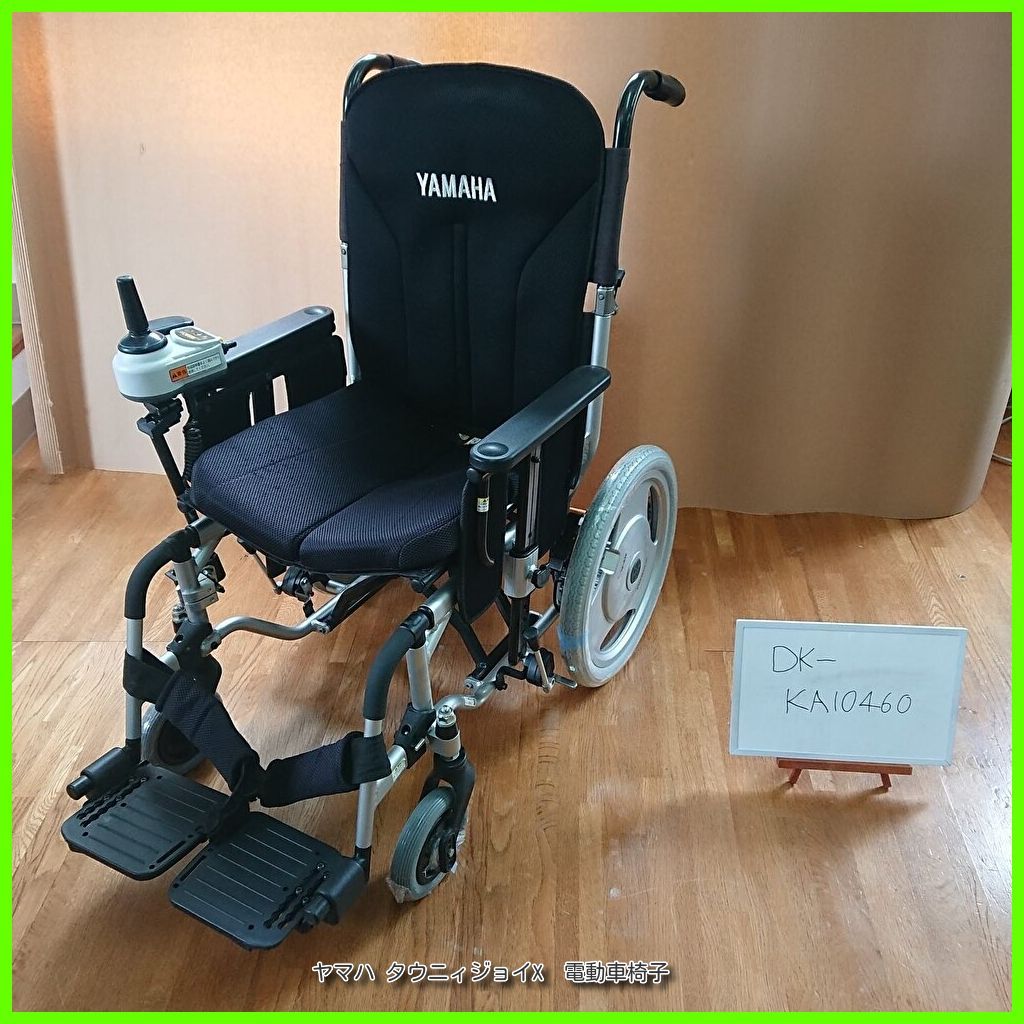 DK-KA10460 YAMAHA ヤマハ タウニィジョイX タウニィジョイ エックス 軽量型 電動車椅子 電動 車椅子 車イス 車いす 介護