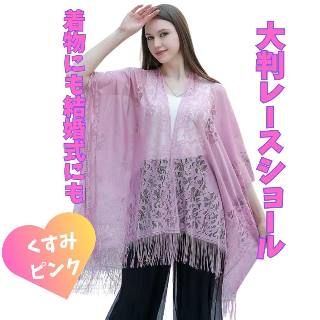 いすず織反物仕立て 透け感かわいいフォーマル ショール 着物リメイクJ70216 いすず織反物仕立て 透け感かわいいフォーマル ショール 着物