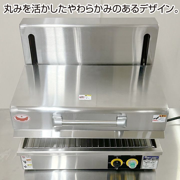 ★新品未使用品★　マルゼン　電気サラマンダー　MESM-064　2022年製　中古　厨房機器　熱調理機器 - 3