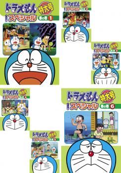 ドラえもん テレビ版スペシャル特大号 春の巻 [レンタル落ち] (全6巻) [マーケットプレイス DVDセット商品] rdzdsi3 Amazon.co.jp: ドラえもん テレビ版 スペシャル 特大号 春の巻
