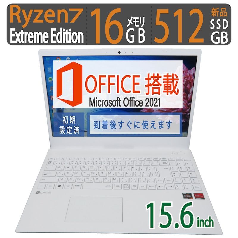 NEC PC-N156CAAW/Ryzen 7 Extreme/高性能ノート