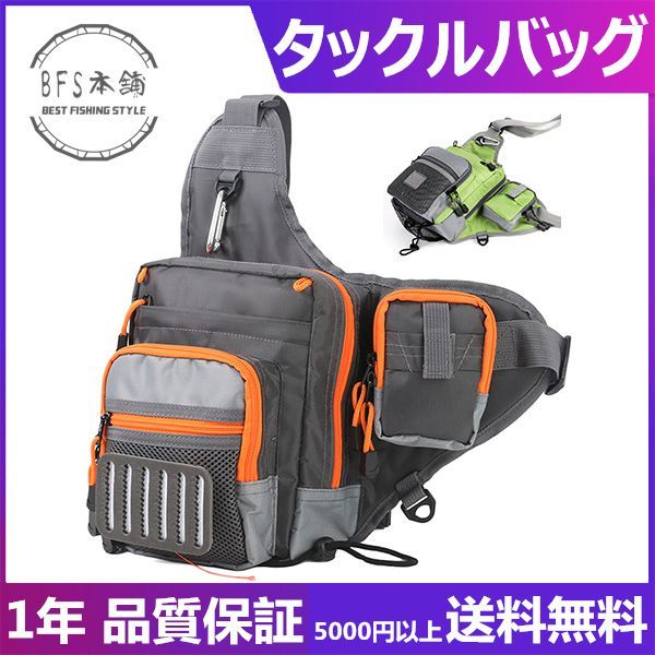 釣りバッグ フィッシングバッグ ショルダーバッグ タックル
