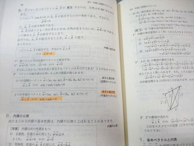 大学への代数・幾何     研文書院 研文書院 大学への数学シリーズ 大学への代数・幾何 【絶版