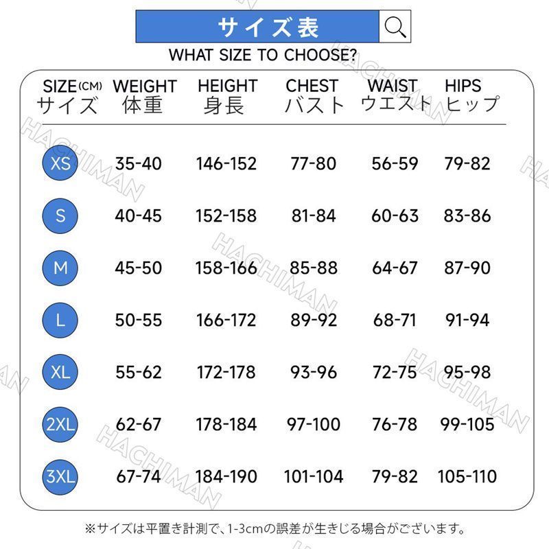 仮装 変装
