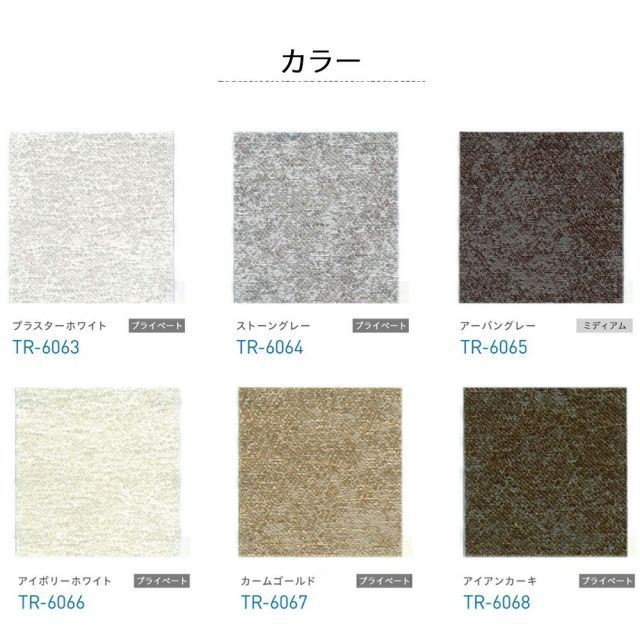 種類17：幅80.5〜120cm×高さ121〜160cm TOSO ロールスクリーン〈ストネ