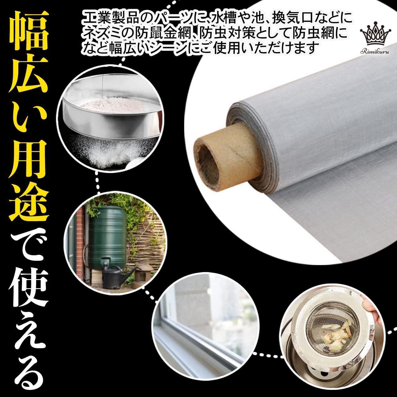 30メッシュ 30メッシュ