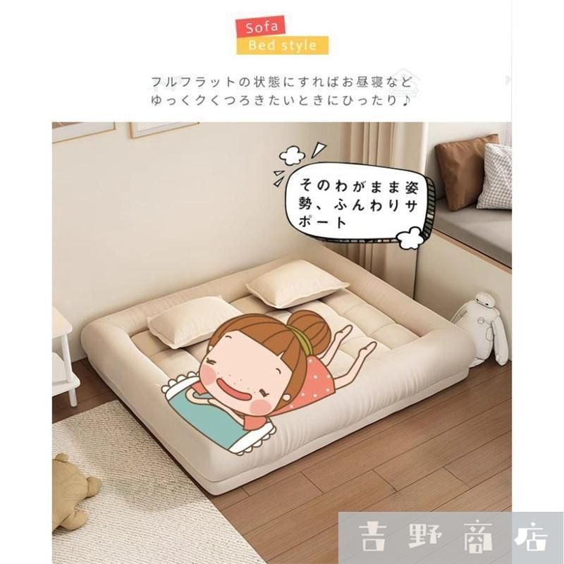 フロアソファー