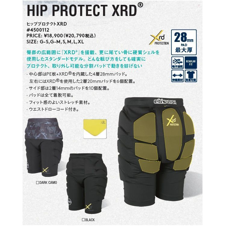 eb s エビス HIP PROTECT-XRD ヒップ プロテクトXRD BLACK インナープロテクター ショーツ 衝撃90%吸収 2026 次世代パッド入り 怪我防止 お尻パッド 4500112