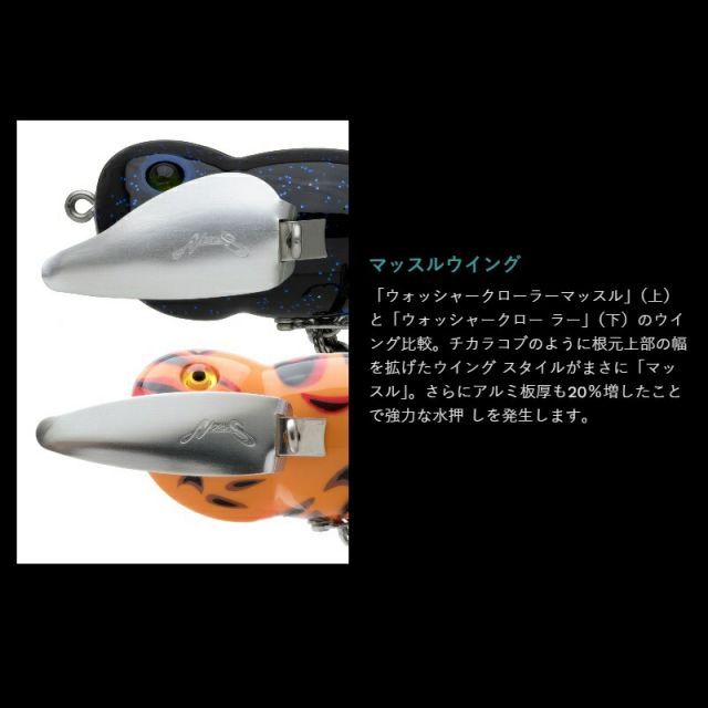 ノリーズ ウォッシャークローラー マッスル 618 ギラギラブルーギル