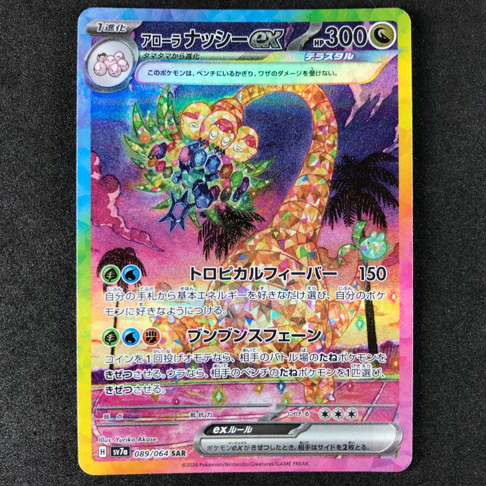 ☆ポケモンカードゲーム スカーレット&バイオレット 楽園 ☆ポケモンカードゲーム スカーレット&バイオレット 楽園