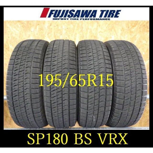 SP180 T8204265 ● 製造 約7 7.5部山●BS BLIZZAK VRX●195 65R15●4本