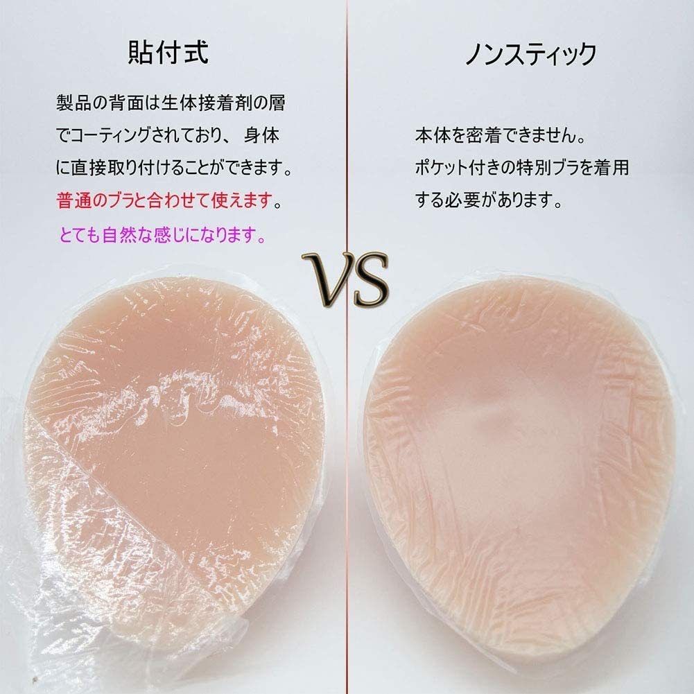 A++ 250g*2個)シリコンバスト自然な一体感 粘着 貼付 式 人工乳房 - メルカリ