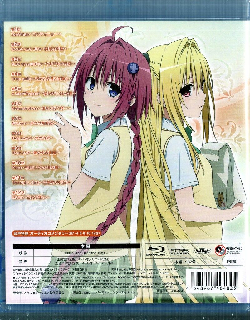 To LOVEる-とらぶる-ダークネス まとめ見Blu-ray GB9103 To LOVEる