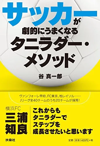 タニラダー　DVD２枚（アドバンスド　インストラクション) ラダー付き 2025年最新】タニラダーの人気アイテム - メルカリ