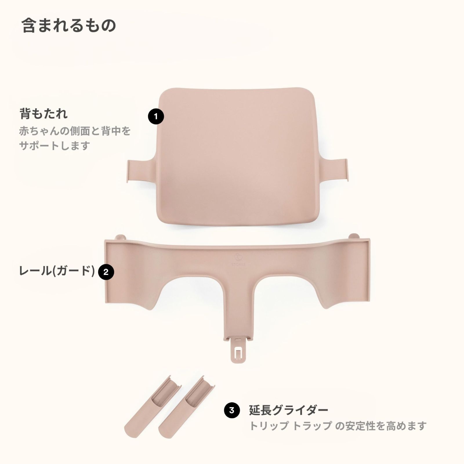 本体別売り ハイチェア単品