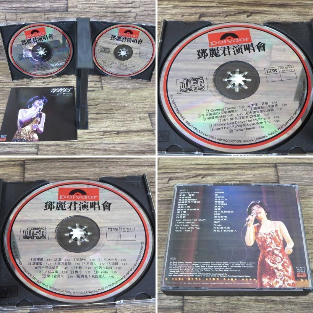 絶版 鄧麗君 テレサ・テン Teresa Teng 輸入版 CD等□z31859