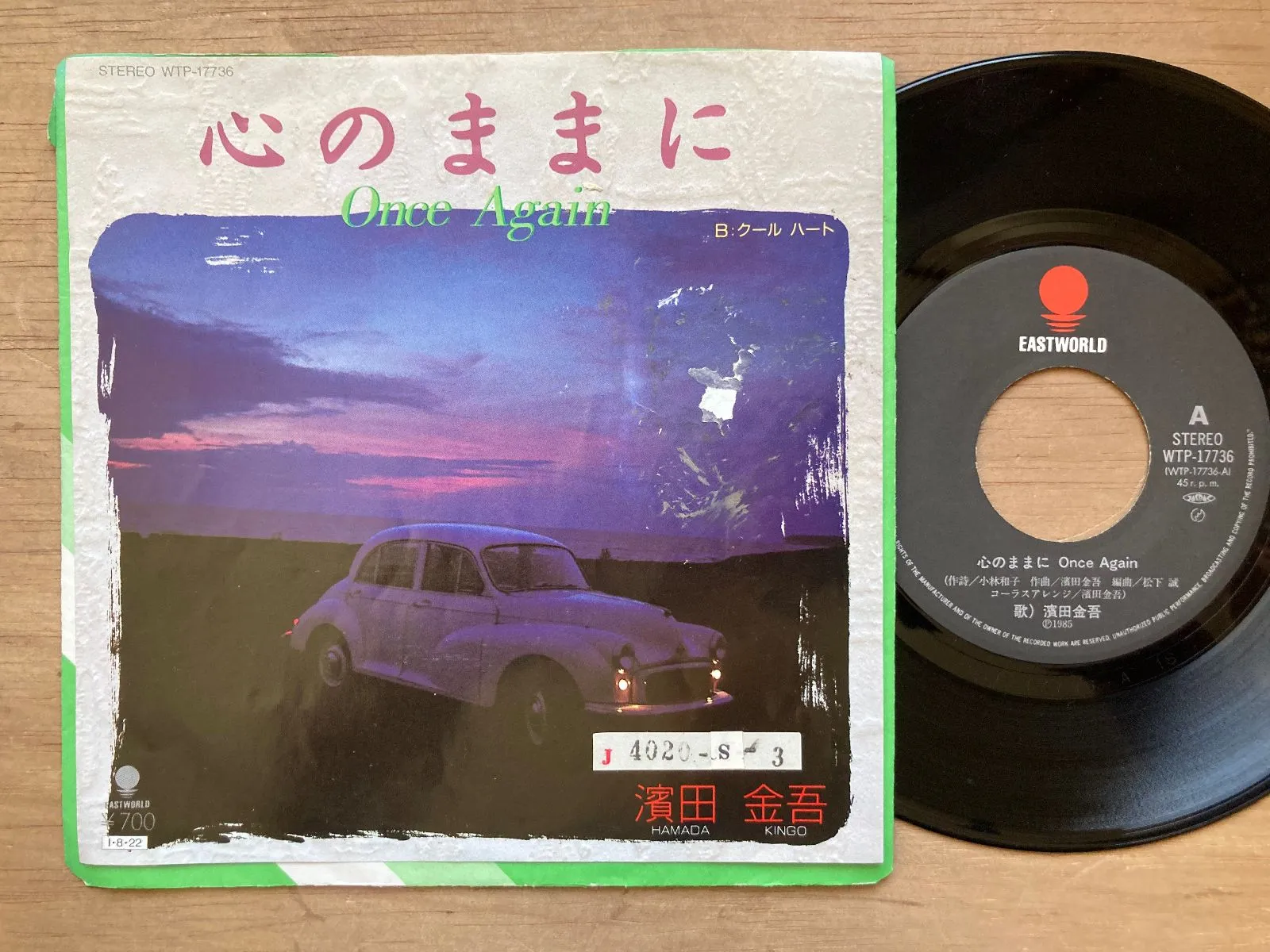 激レア❗️濱田金吾 LPレコード７枚セット　CityPOPシティポップ 激レア❗️濱田金吾 LPレコード7枚セット CityPOPシティポップ