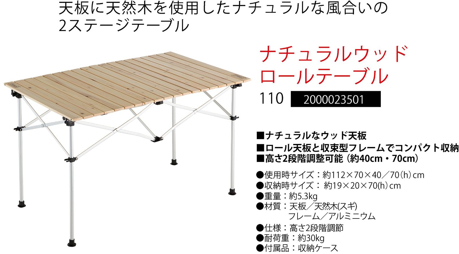 コールマン(Coleman) 【Amazon.co.jp限定】テーブル ナチュラルウッド