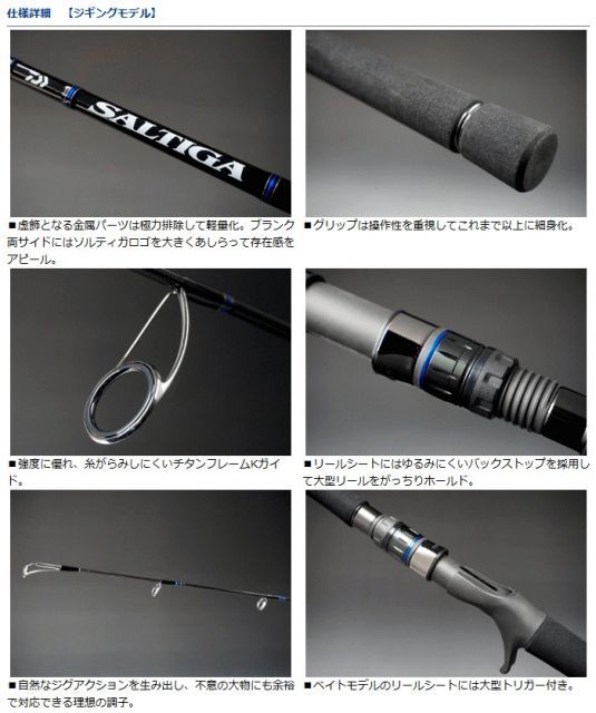 ジギングロッド ダイワ ソルティガ J62MS・J / 釣具 / daiwa ジギングロッド ダイワ ソルティガ J62MS・J / 釣具 / daiwa