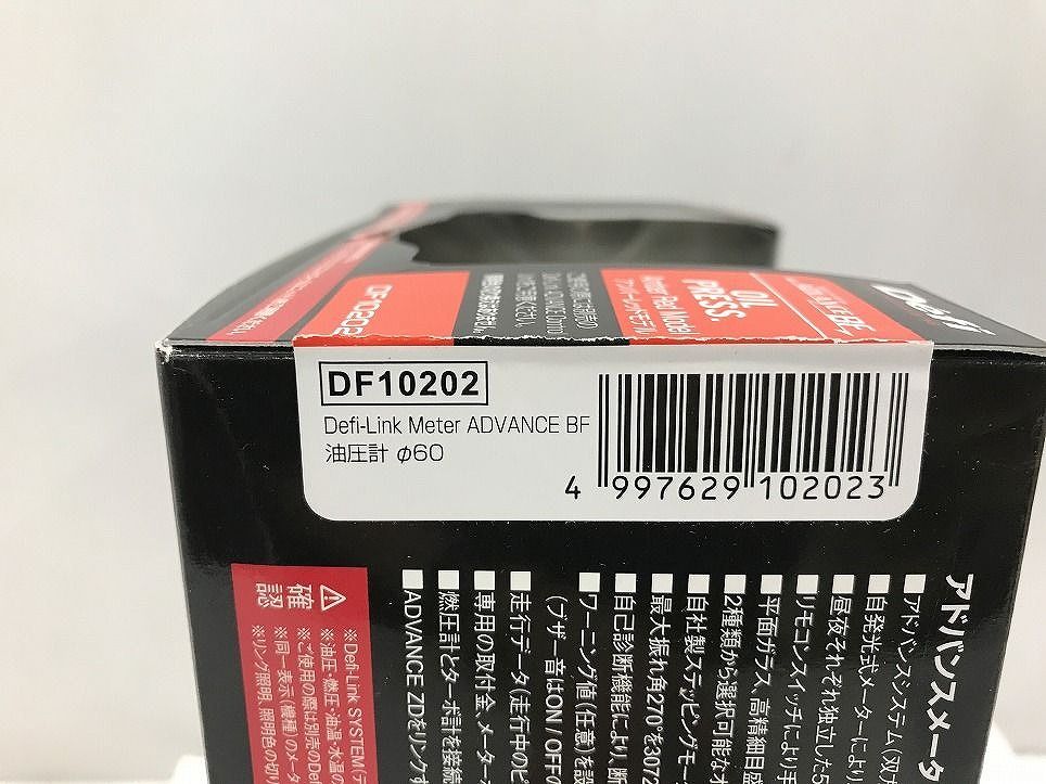 デフィ