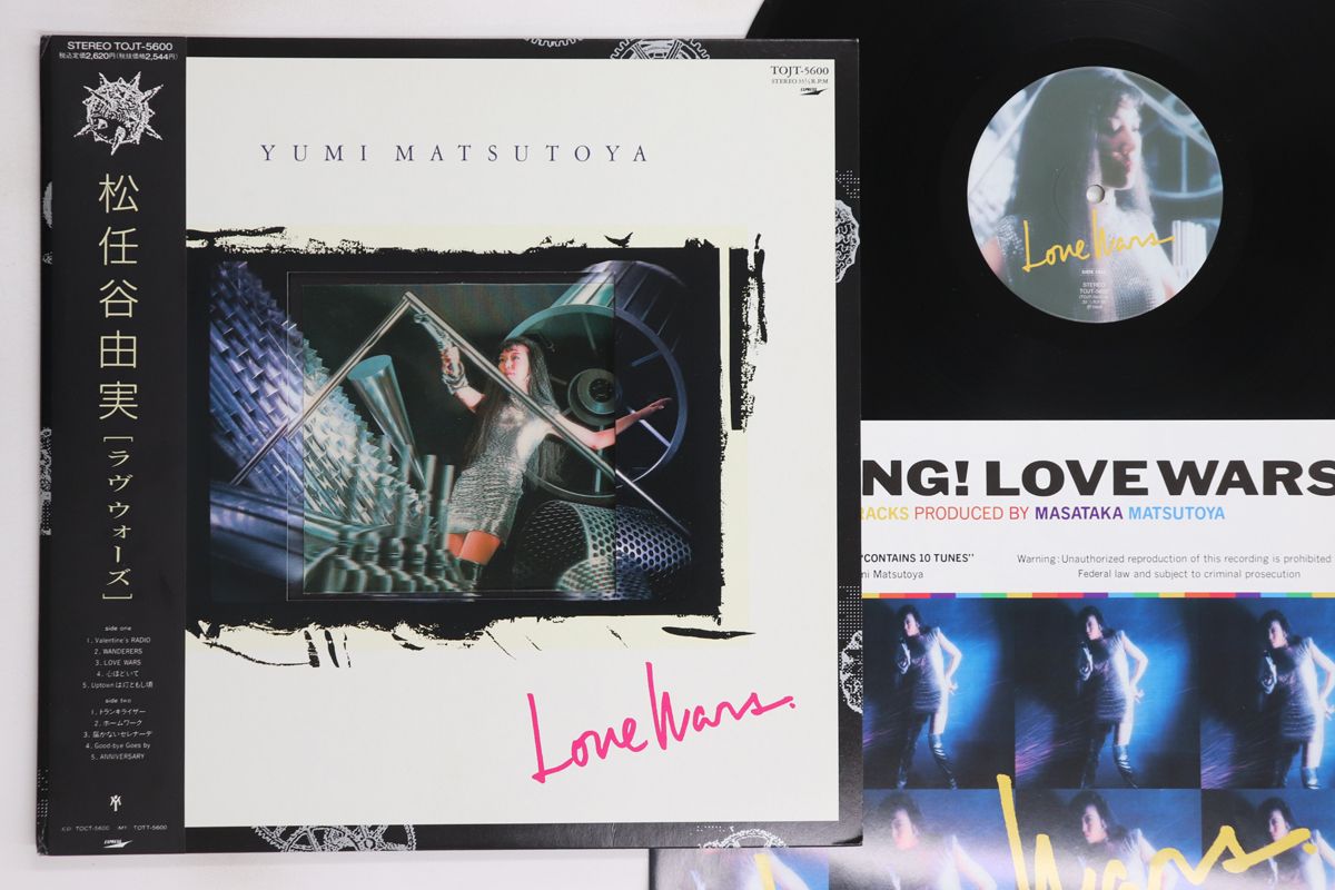 LP 松任谷由実 Love Wars TOJT5600 EXPRESS /00260 LP 松任谷由実 Love Wars TOJT5600 EXPRESS /00260 - メルカリ