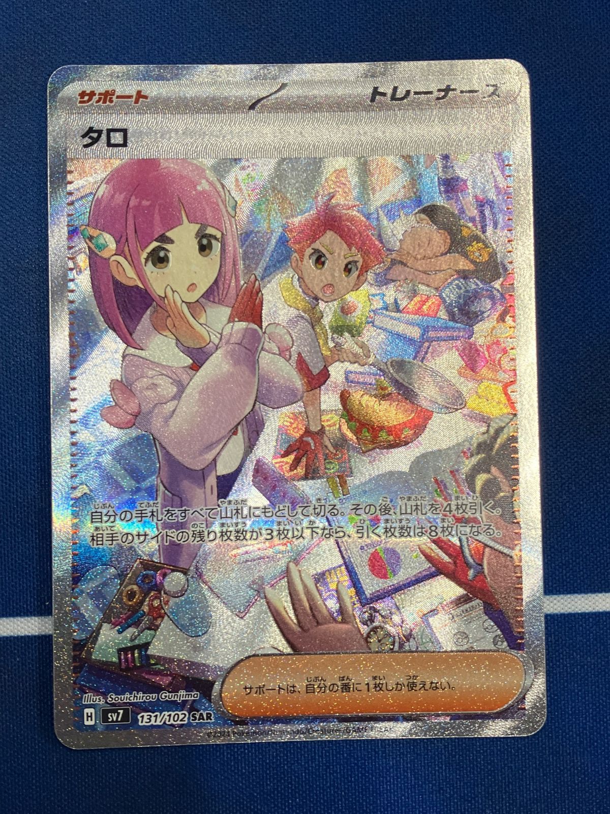 高評価アイテム Amazon.co.jp: ポケモンカード sv7 拡張パック