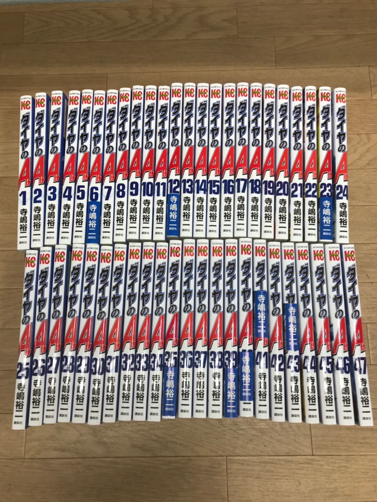 ダイヤのA 全巻(1〜47巻) - 漫画