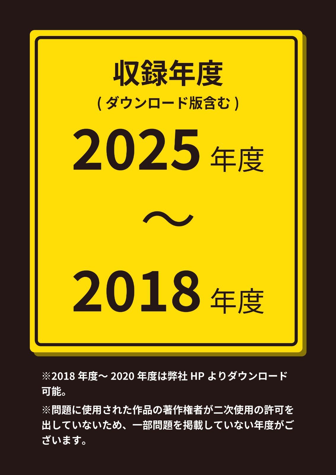 公式】【新品】 熊本県公立高校 2026年度版 【 過去問 5+3年分