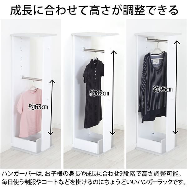 長く使えるシンプルキッズ家具 高さ調節できるハンガーラック