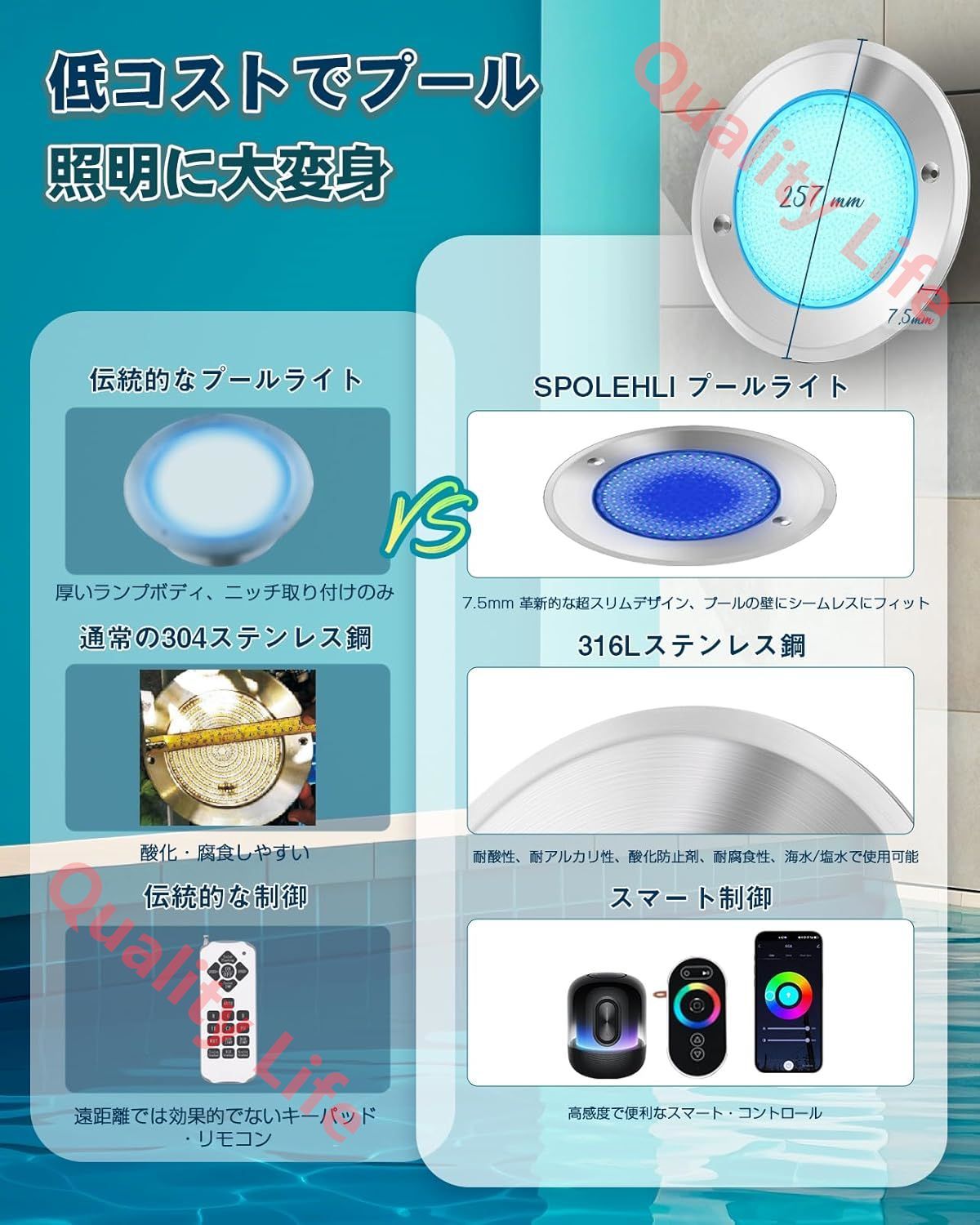 水中プール