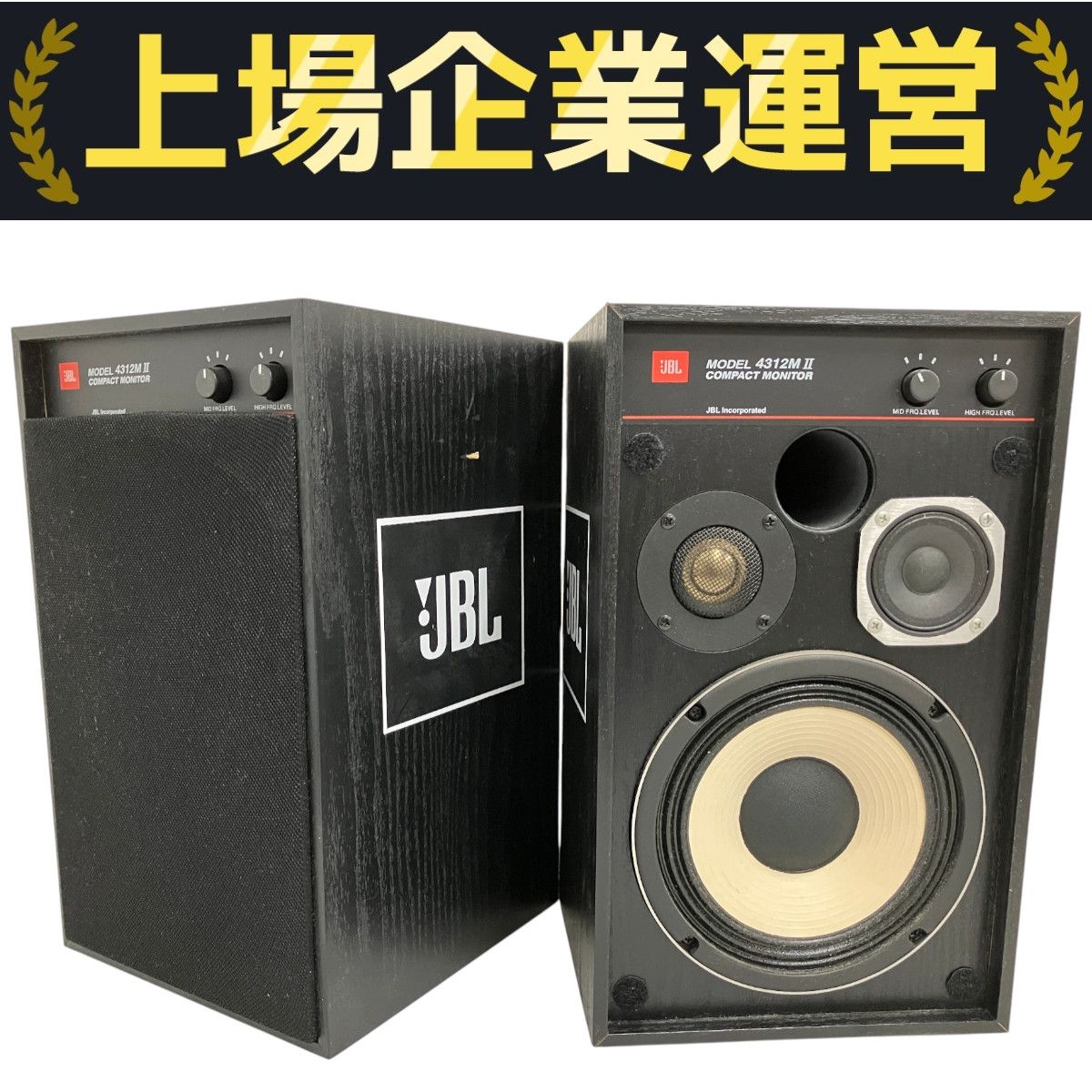 【最終値下】JBL スピーカー 4312M2(Ⅱ) BLACK ペア Amazon | JBL スピーカー 4312M II WX [ペア] | モニター