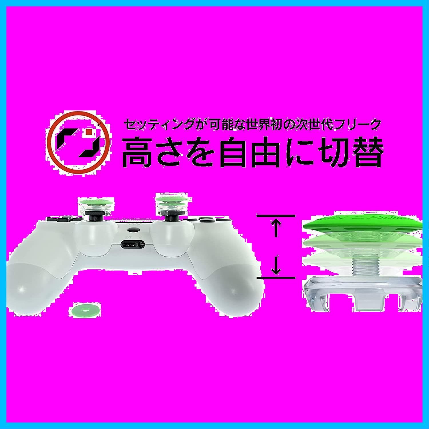 プロフリーク V2 凹型 フリーク Mid Night パープル PS4 PS5 switch proコン対応 無段階高さ調節 4.9mm-8mm 日本製