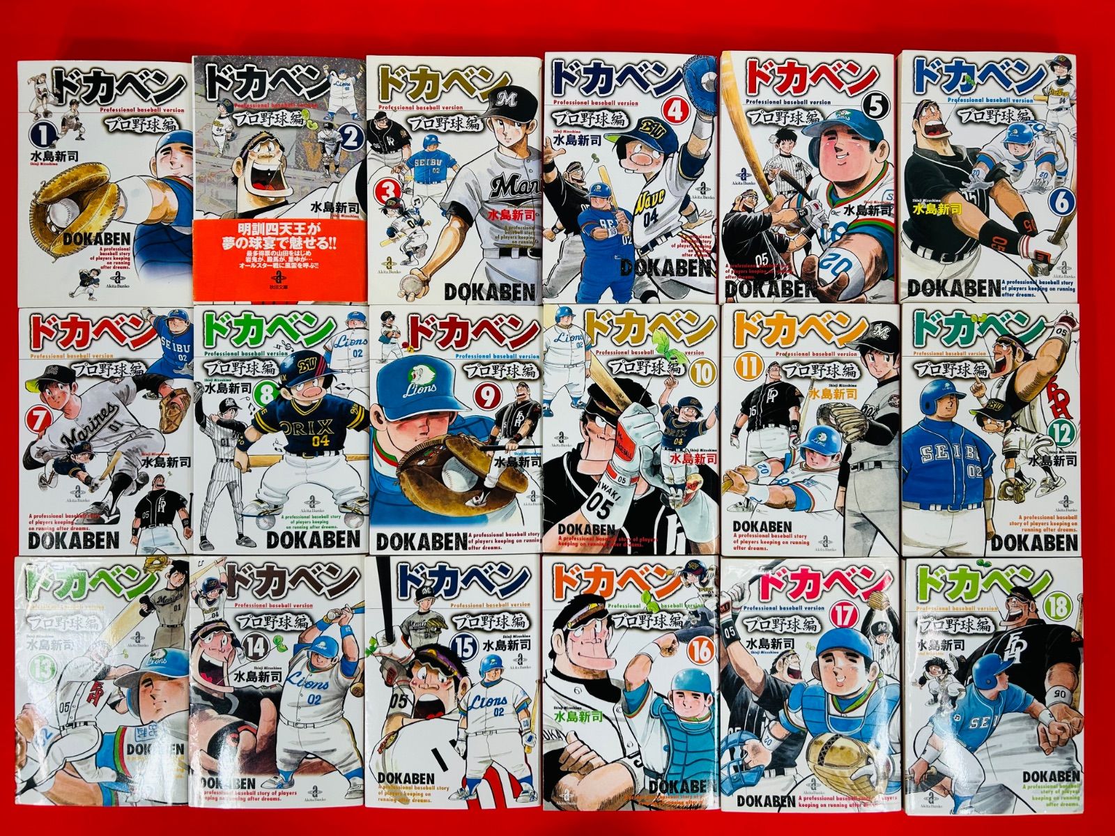 新品，限定SALE 漫画コミック文庫【ドカベン プロ野球編1-26巻＋データ
