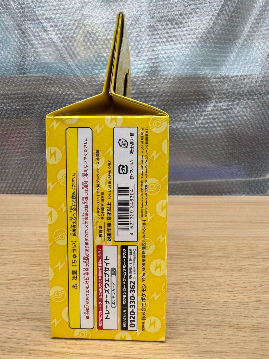 ポケモン - ピカチュウ　スペシャルセット　2box 未開封 限定 スペシャルセット ピカチュウ 新品未開封 - メルカリ