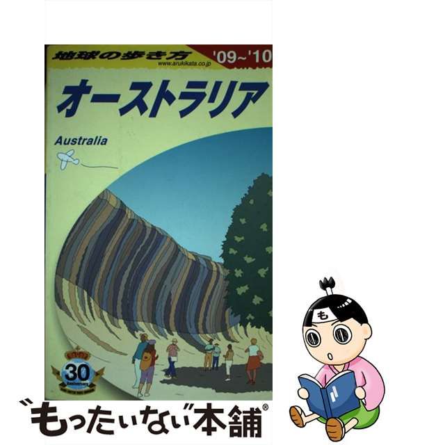 新しいコレクション 地球の歩き方 C 11(2009～2010年版