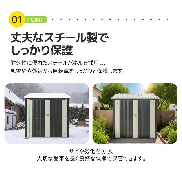 大型物置 自転車ガレージ