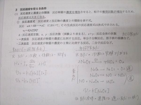 駿台 化学S Part1/2 テキスト通年セット 2022 計4冊 節田佑介/吉田隆弘/西村能一 062M0D 駿台 化学S Part1/2 テキスト通年セット 2022 計4冊 節田佑介