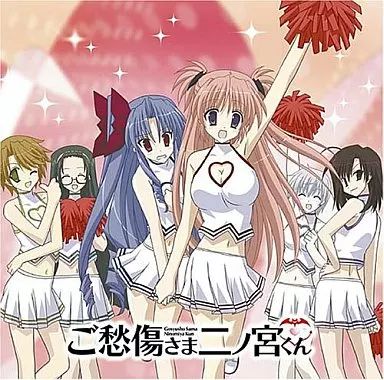 中古】アニメ系CD ご愁傷さま二ノ宮くん キャラクター・ソング