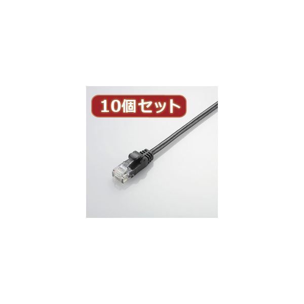 【数量限定，最新作】 10個セット エレコム Gigabit やわらかLANケーブル（Cat6準拠） LD-GPY／BK1X10 その他ケーブル