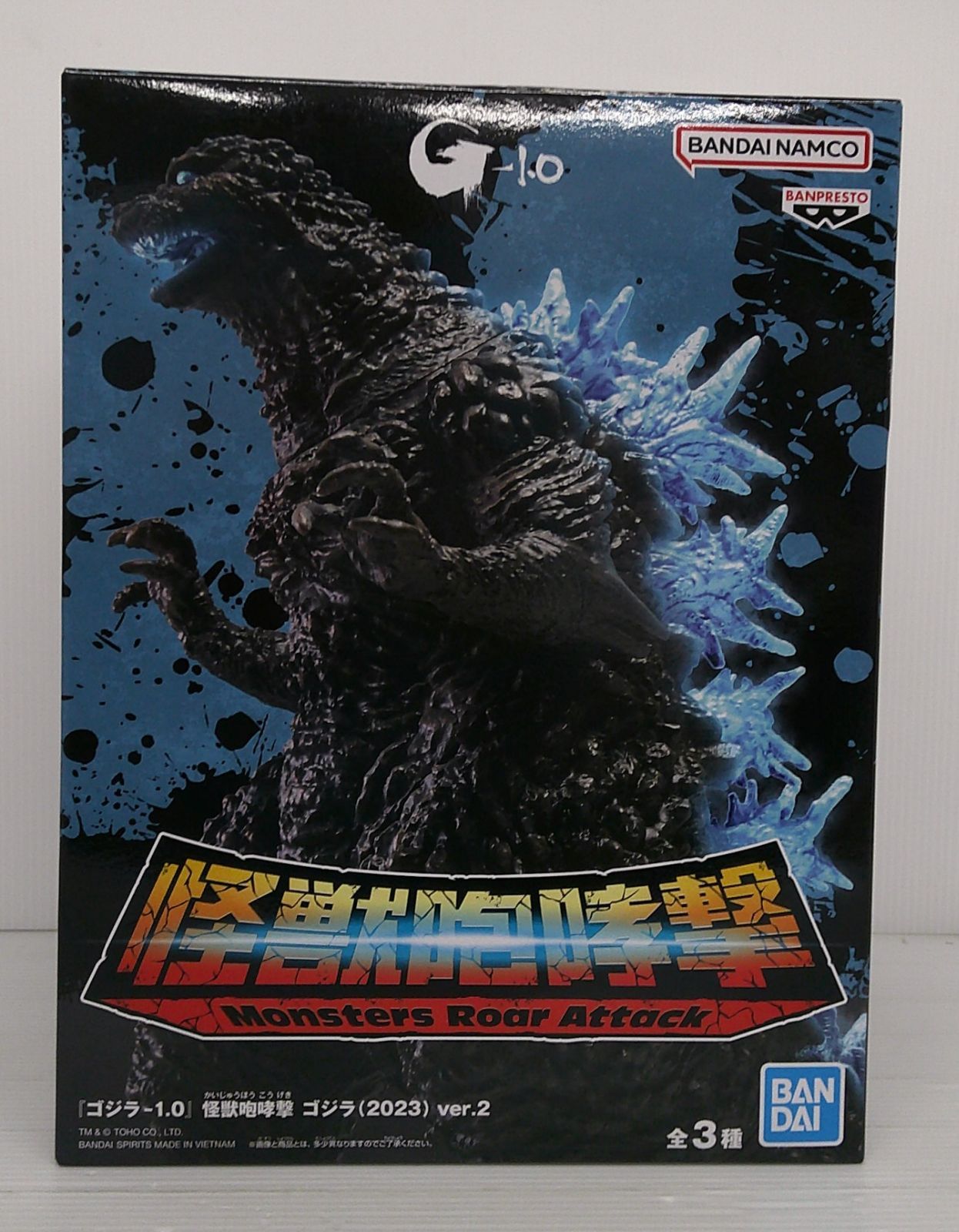 未開封品】ゴジラ(2023) 熱線放射ver. 「ゴジラ-1.0」 怪獣咆哮