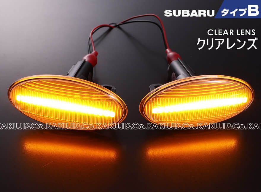 スバル タイプ B ウインカー シーケンシャル LED サイドマーカー インプレッサ XV GH系 GH2 GH3 GH6 GH7 GH8 エクシーガ  YA系 ステラ RN系 フォレスター S12 SH5 SH9 SHJ 型 S13 SJ5 SJG 型 - メルカリ