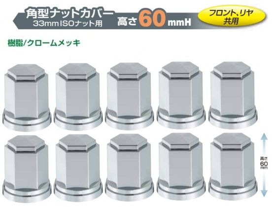 ☆ナットキャップ専門☆反射ステンレス鏡磨き☆ISO規格33mm☆40個F002