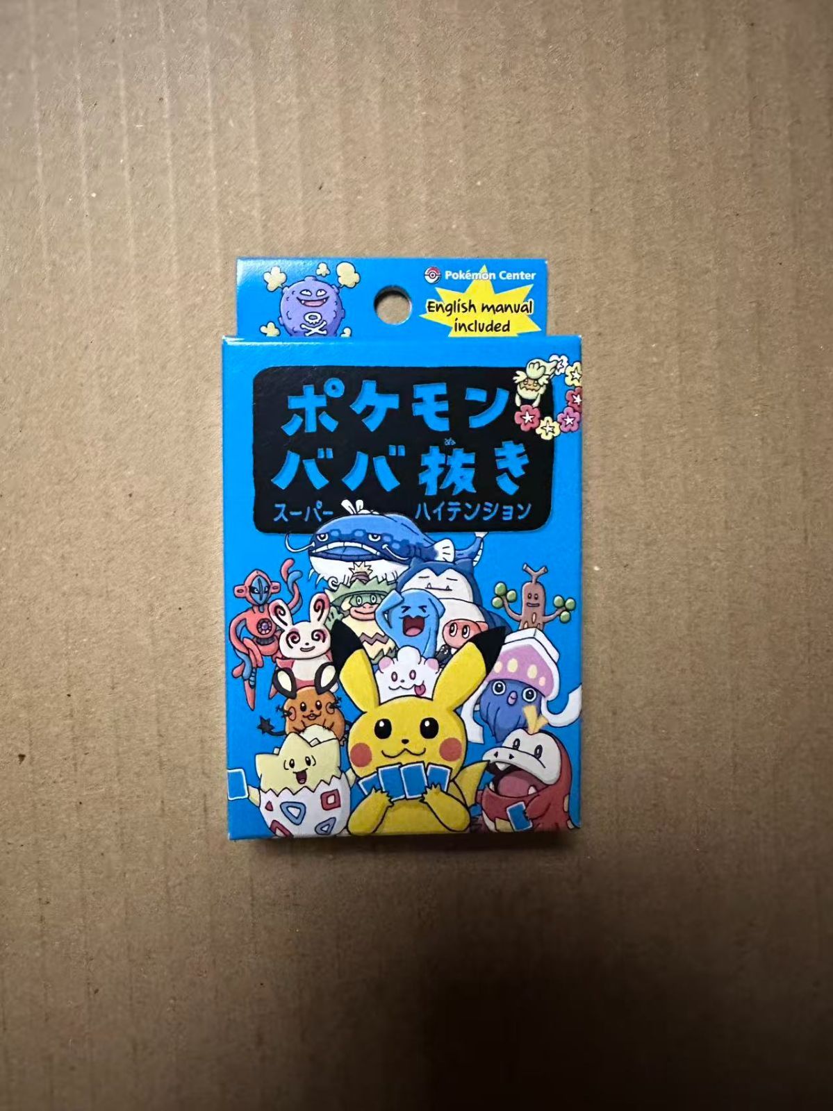 ポケモンセンター限定 ポケモン ババ抜き スーパー ハイテンション