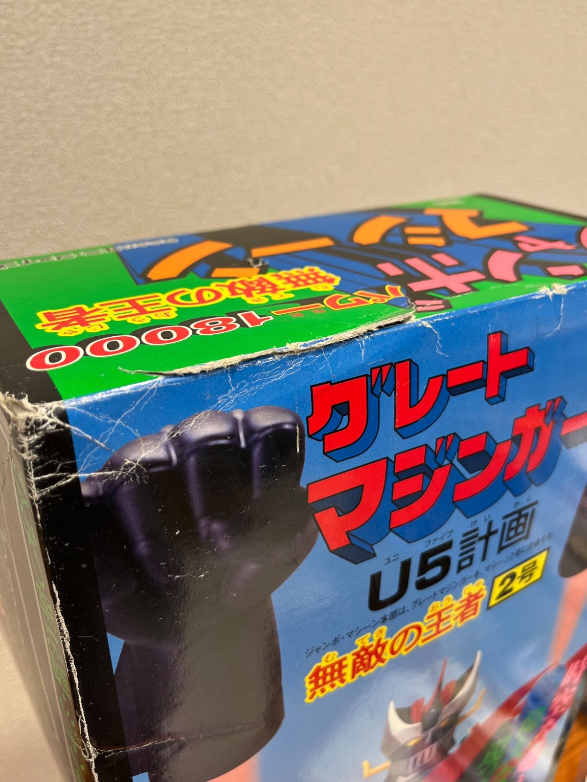 ユニファイブ ジャンボマシーン グレートマジンガー U5計画 無敵の王者 2号 ジャンボマシーン グレートマジンガー U5計画 無敵の王者2号
