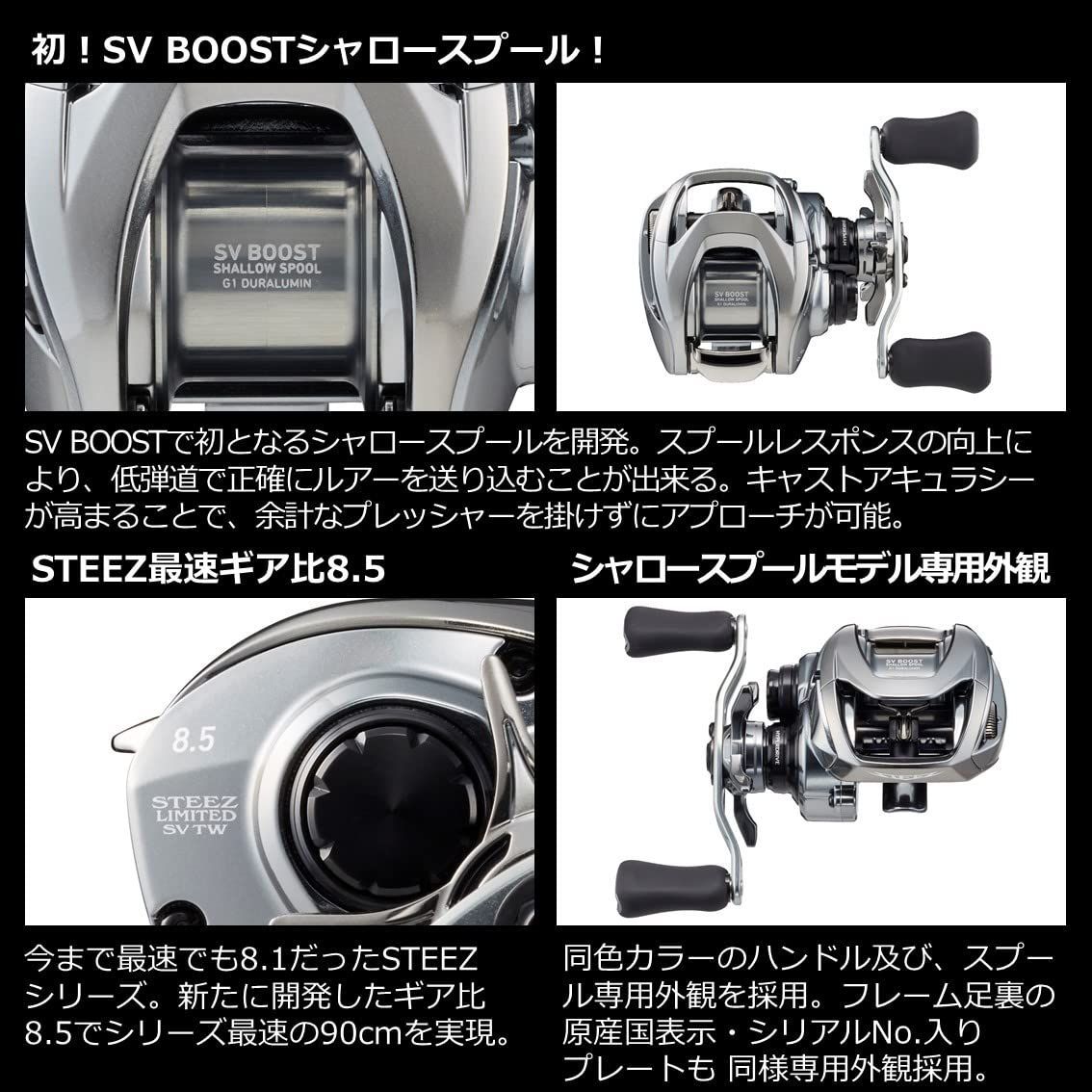 ダイワ SV BOOSTシャロースプール - リール