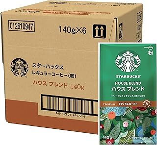 スターバックス レギュラーコーヒー 粉 ハウス ブレンド 140g×6袋 レギュラーコーヒー ミディアム ロースト