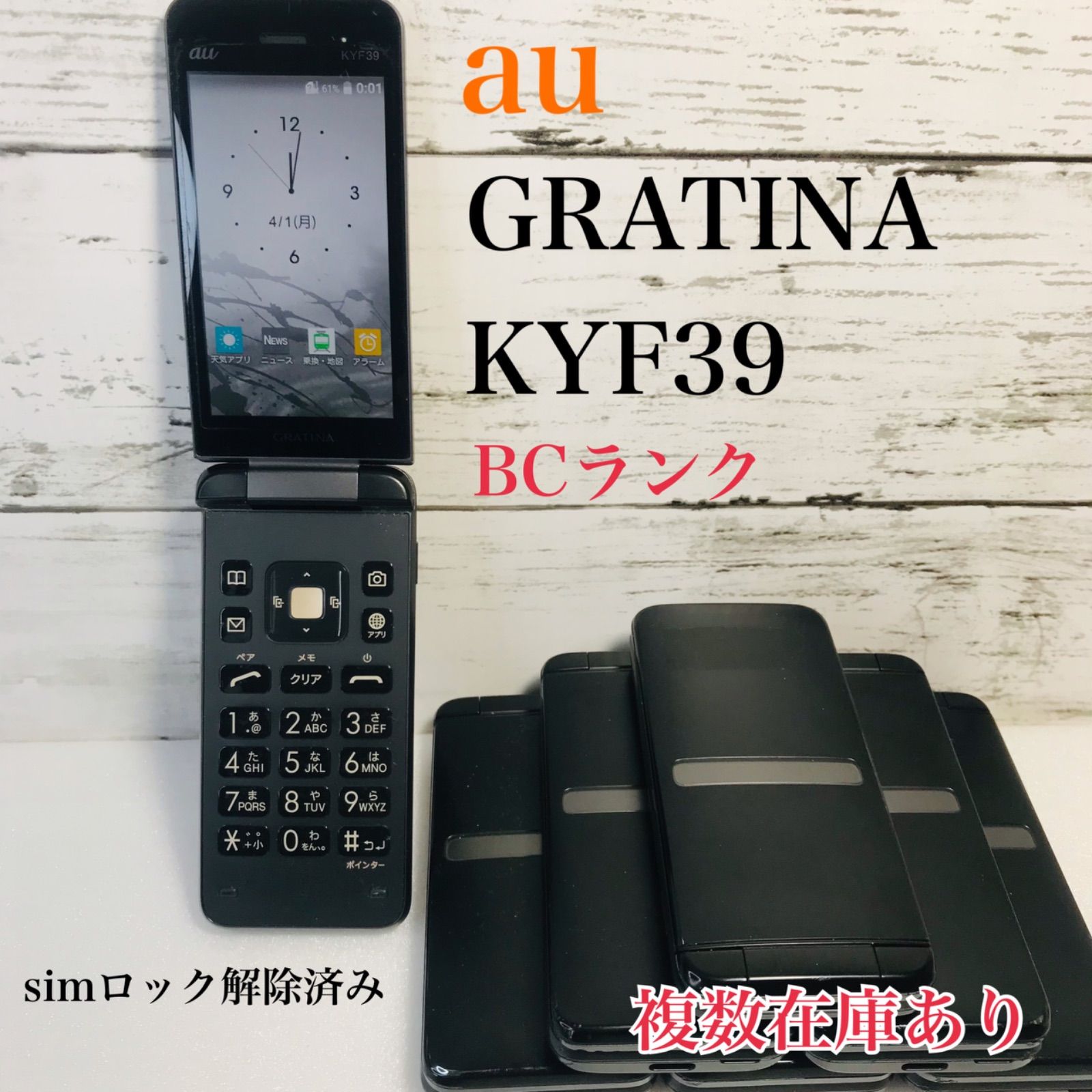 つやあり 17台グラティーナKYF39 セット販売 - www.geovirtual2.cl