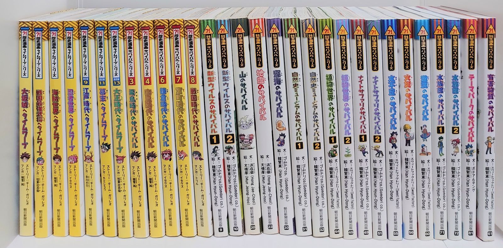 歴史漫画タイムワープシリーズ全巻セット 人気　小学生　サバイバル　まとめ売り 歴史漫画タイムワープシリーズ全巻セット 人気 小学生
