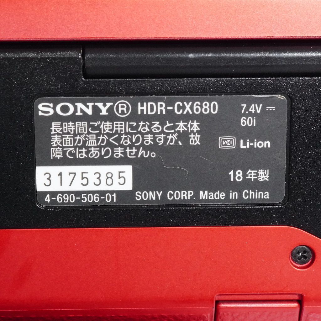 SONY ソニー HDR-CX680 レッド ビデオカメラ /9449 - メルカリ