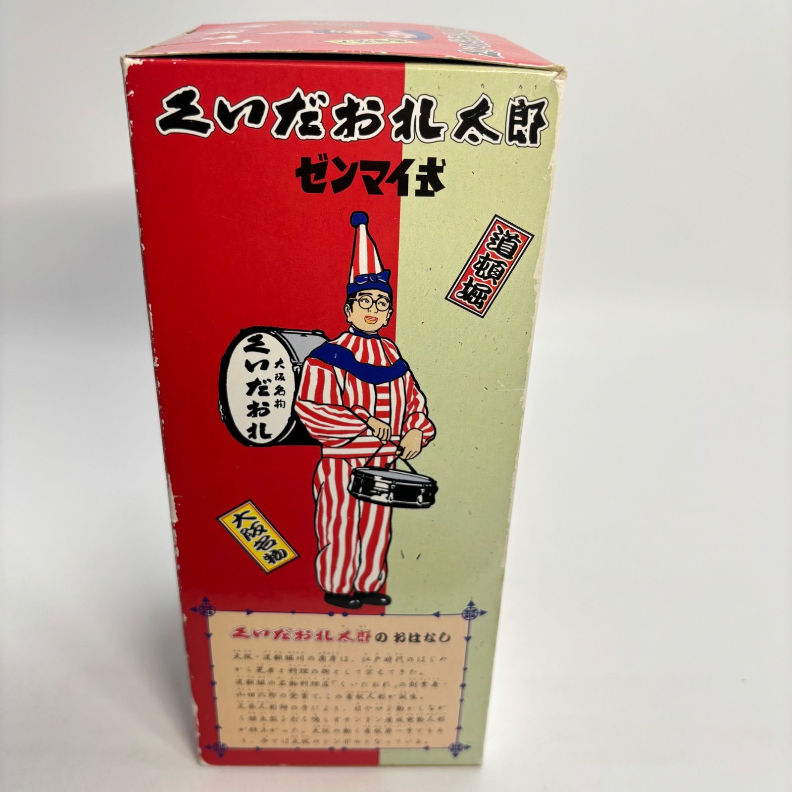 当時物未開封　くいだおれ太郎　ゼンマイ式　株式会社タカラ 未開封】 タカラ 大阪名物 くいだおれ太郎 ゼンマイ式 当時物